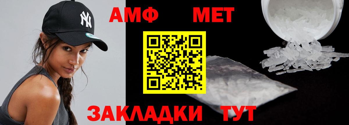 Amphetamine Premium  АМФЕТАМИН  Мытищи  Вход с VPN 