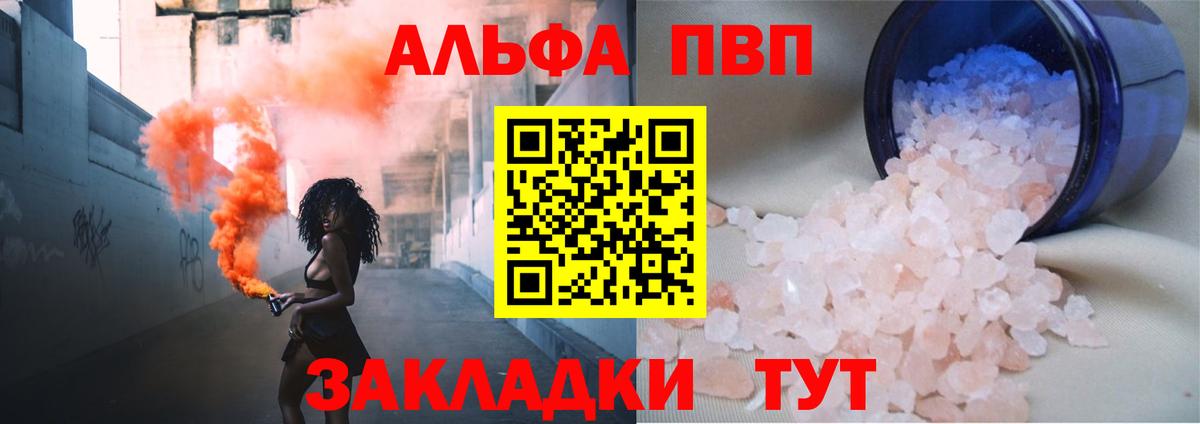 A-PVP кристаллы Мытищи