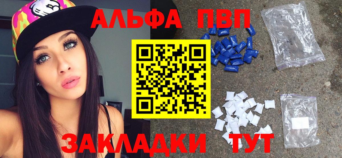 Alpha-PVP мука  Вход с VPN  Мытищи  Альфа ПВП  A PVP СК КРИС 
