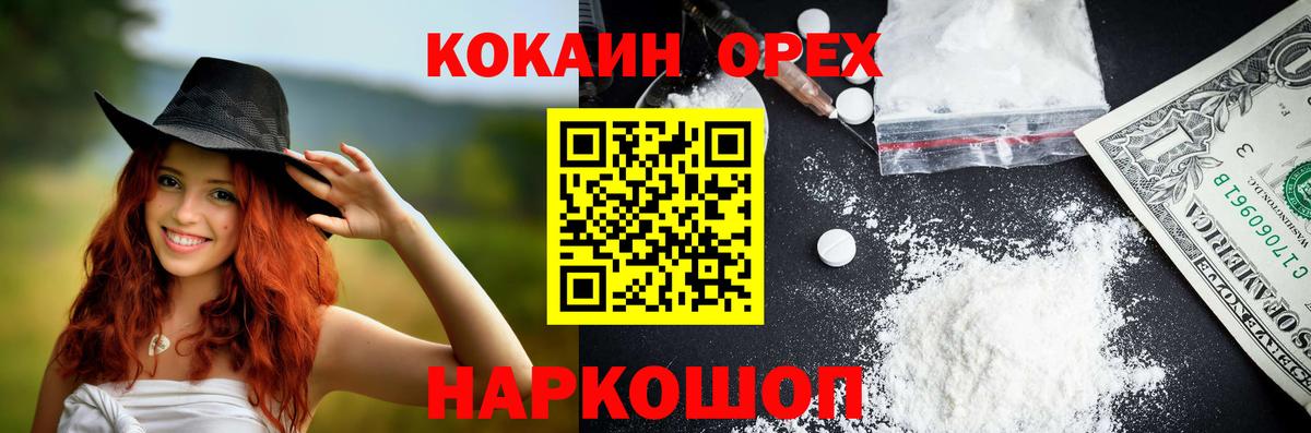 Cocaine Эквадор Мытищи