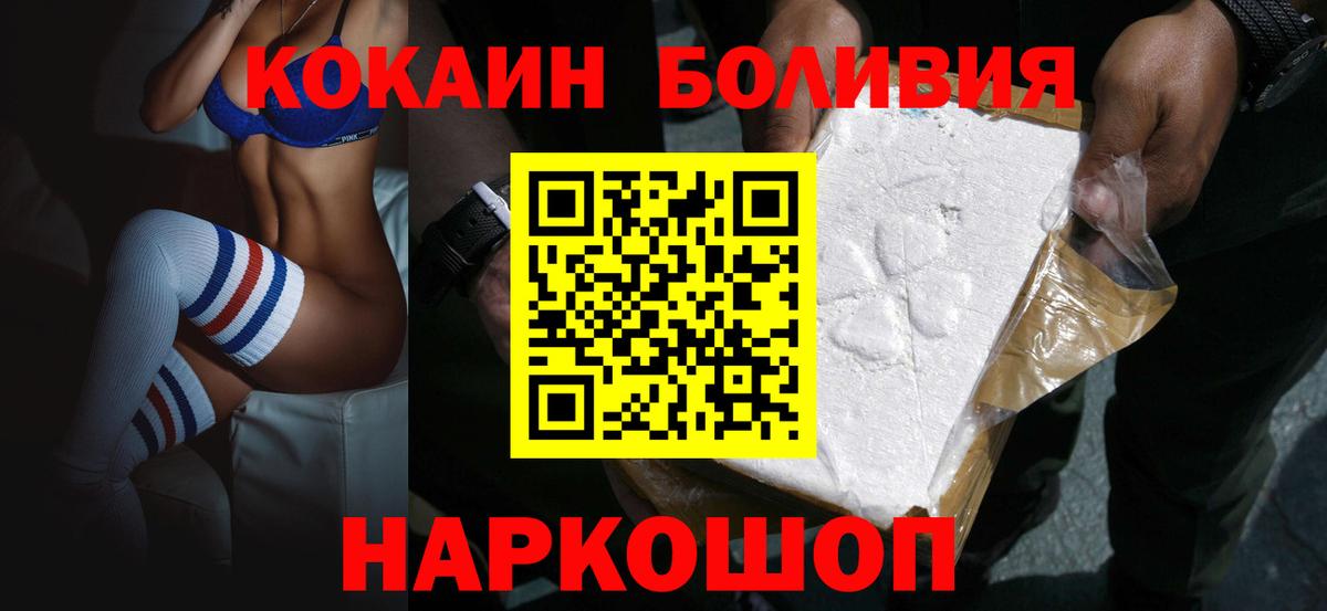 Cocaine FishScale  Cocaine  цена   Вход с VPN  Мытищи 