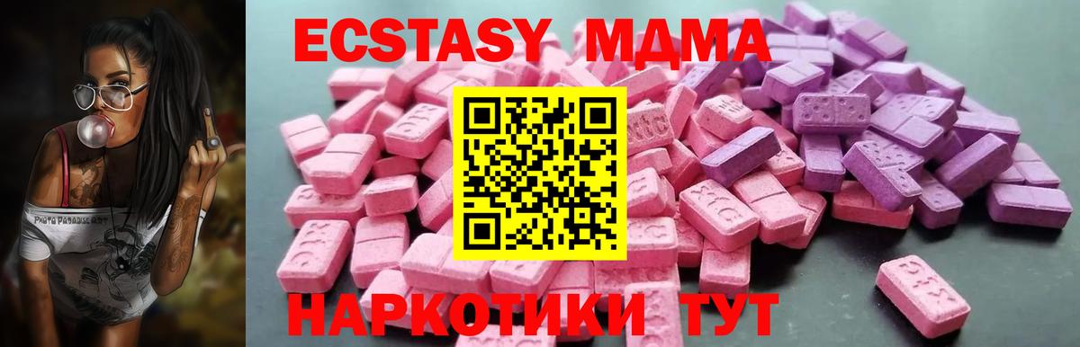 Ecstasy Cube  Вход с VPN  Мытищи  Ecstasy  Экстази XTC 