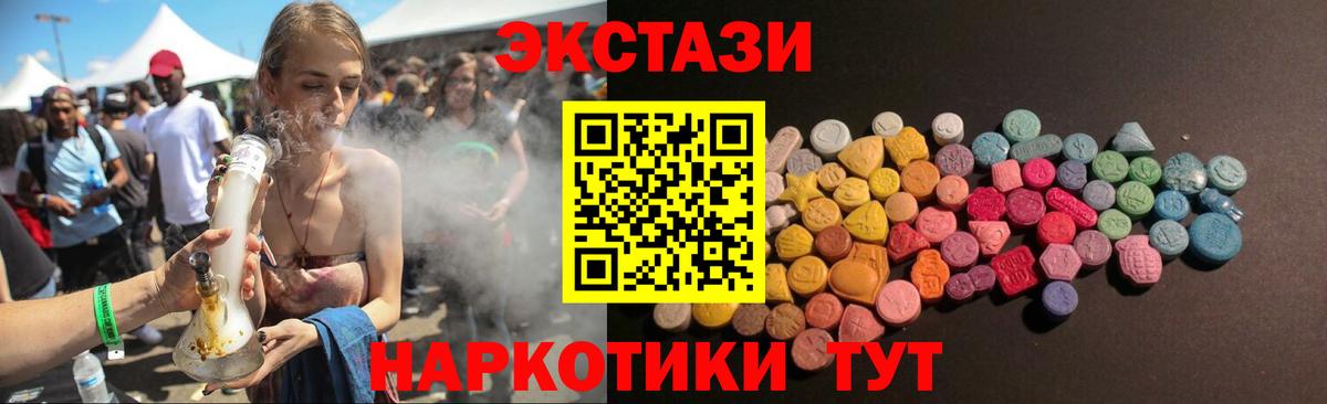 Ecstasy диски Мытищи