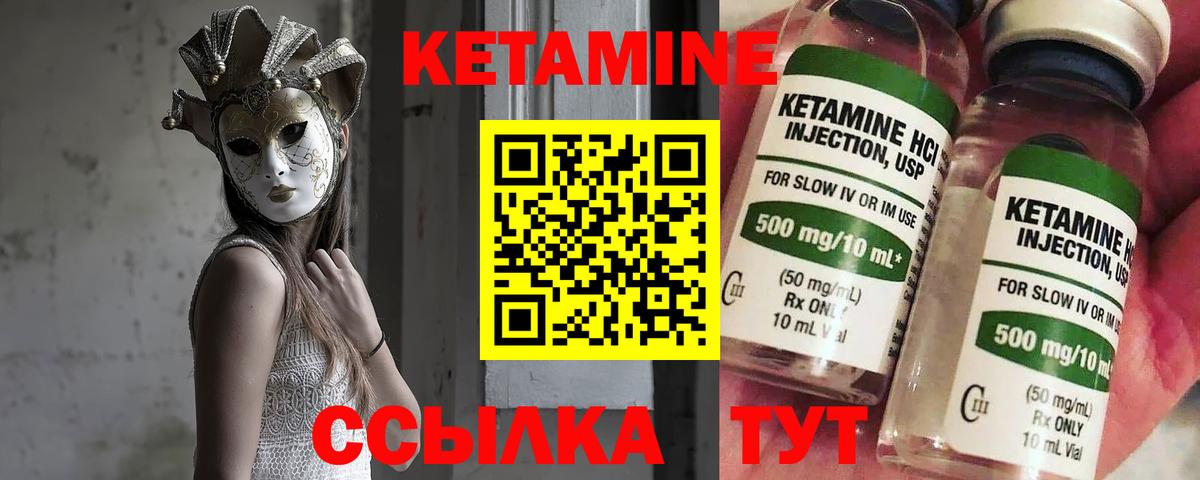 КЕТАМИН VHQ  Вход с VPN  Мытищи 