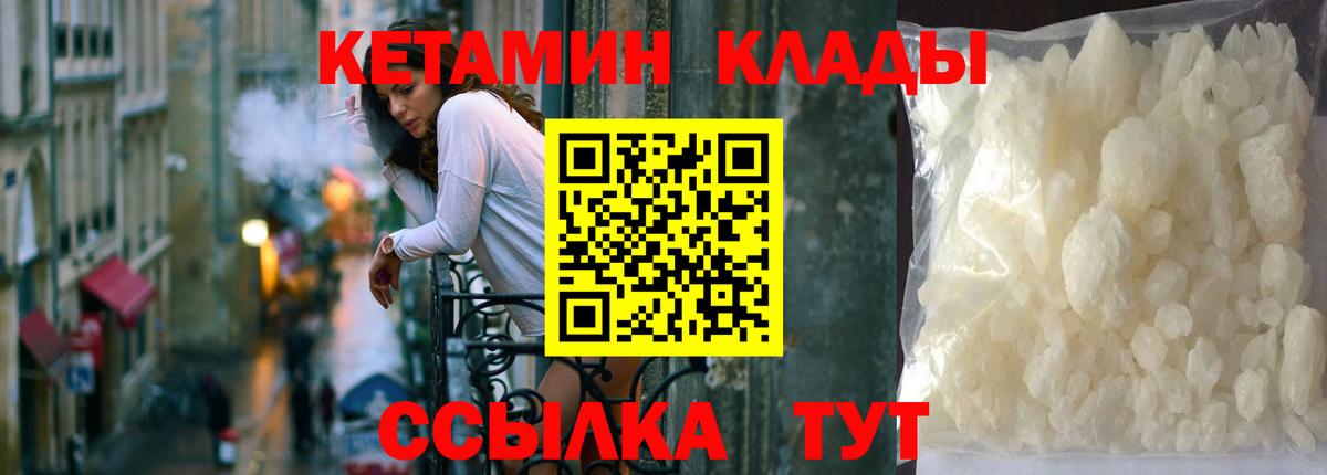 Кетамин VHQ Мытищи