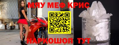 мефедрон мука Шебекино