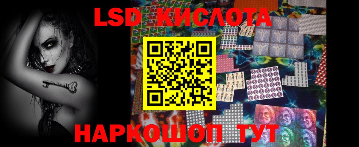 ЛСД экстази кислота  ЛСД экстази ecstasy  ЛСД экстази  Вход с VPN  Мытищи 
