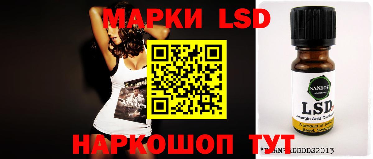 Лсд 25 экстази ecstasy Мытищи