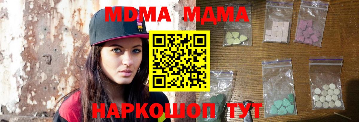Мытищи  MDMA  Вход с VPN  МДМА VHQ 