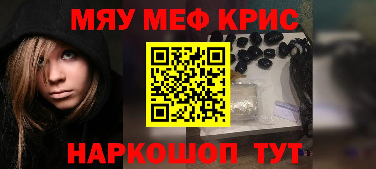 Меф  Мефедрон  Мытищи  МЕФ мука  Вход с VPN 