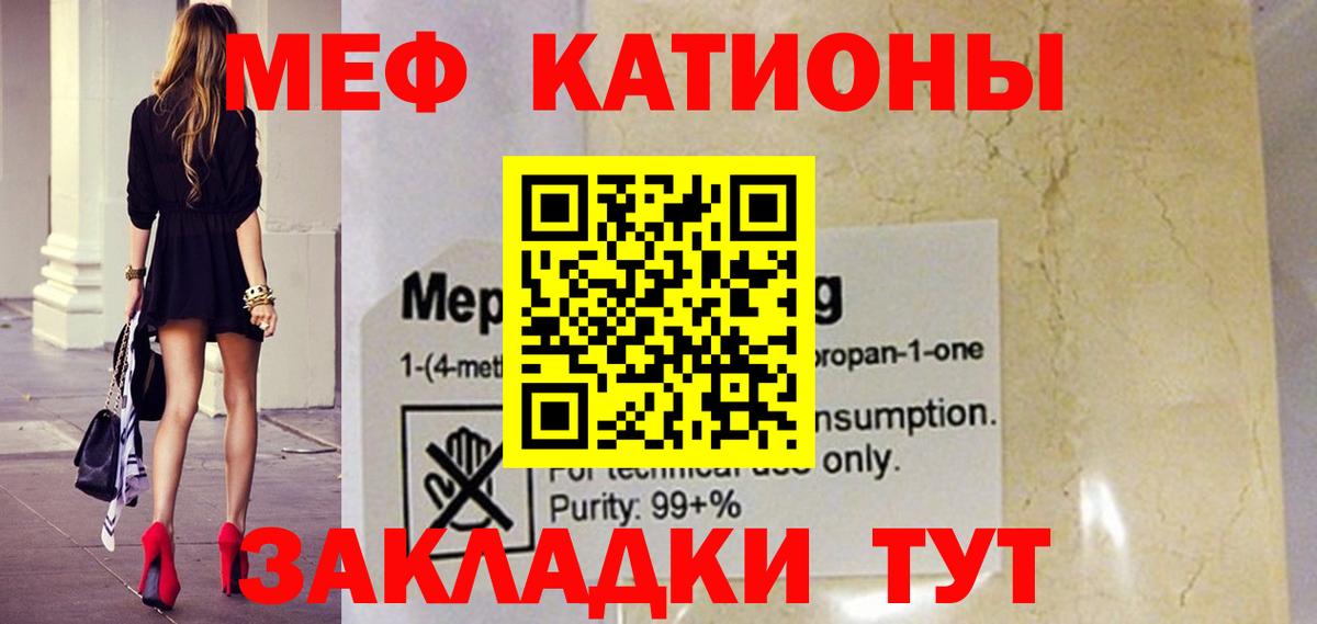 Мефедрон мука Мытищи