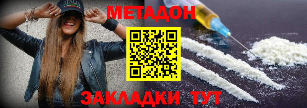 Метадон белоснежный  Вход с VPN  Мытищи 