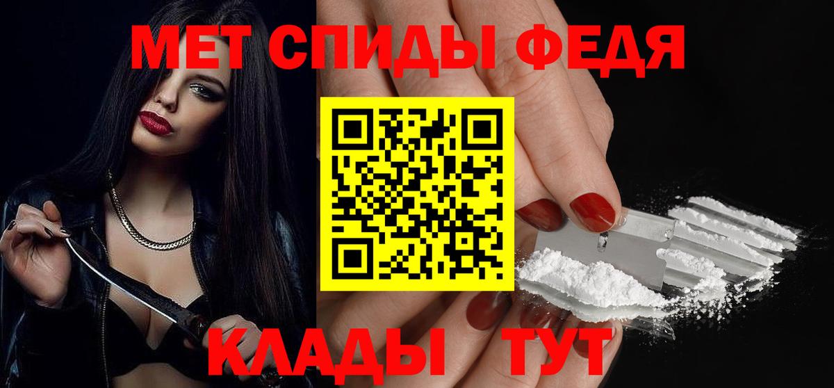 МЕТАМФЕТАМИН мет Мытищи