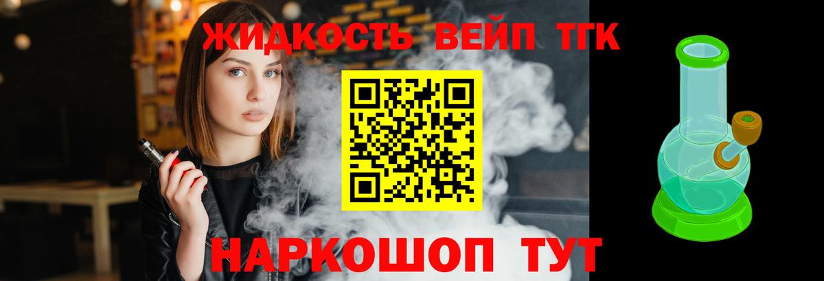 Мытищи  Дистиллят ТГК жижа  ТГК THC oil  Вход с VPN 